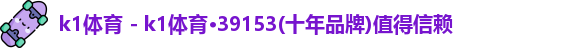 k1体育